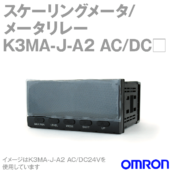 K3MA-J-A2 AC□V スケーリングメータ/メータリレー　直流/直流電流入力 NN