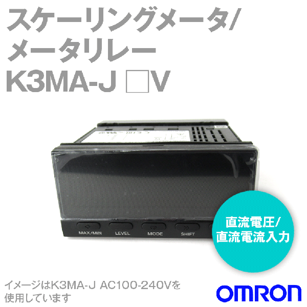 K3MA-J □V スケーリングメータ/メータリレー　直流/直流電流入力 NN