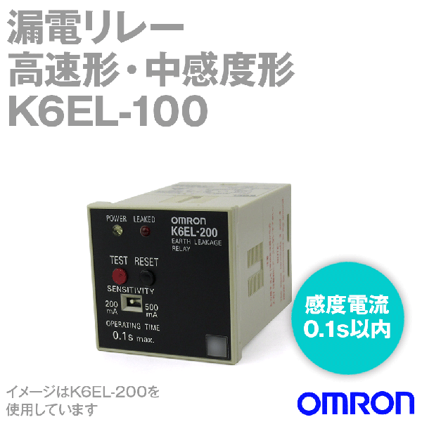 K6EL-100漏電リレー (中感度形100/200mA切換) NN