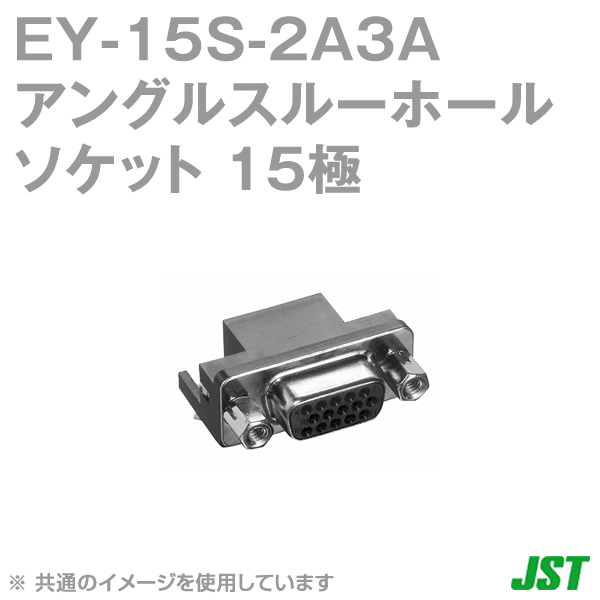 KEY-15S-2A3Aアングルスルーホールソケット スプリングロックアース金具付15極NN