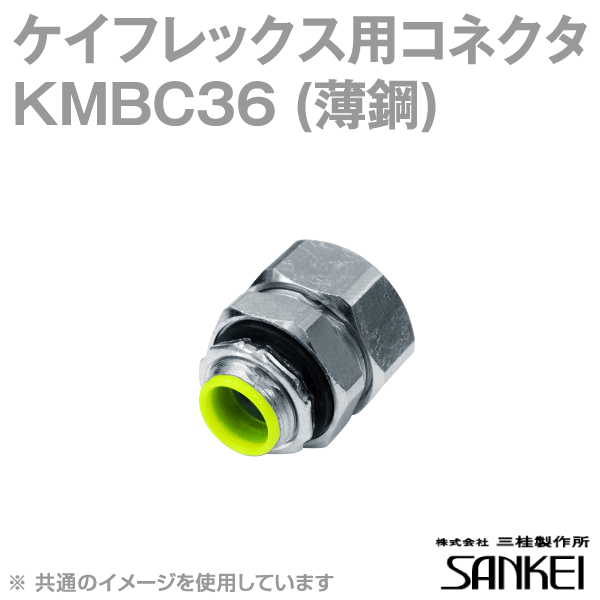 KMBC36 コネクタ ノックアウト接続用 10個 SD