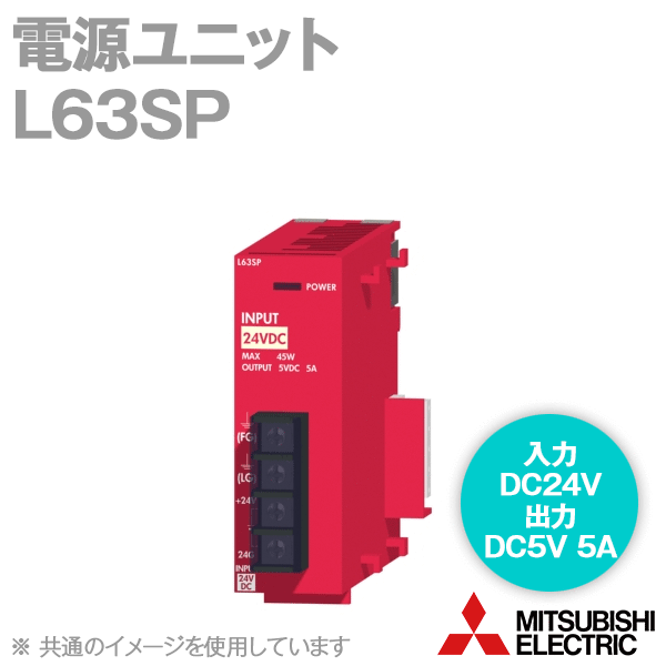 L63SP電源ユニット(入力: DC24V) (出力: DC5V 5A) () NN