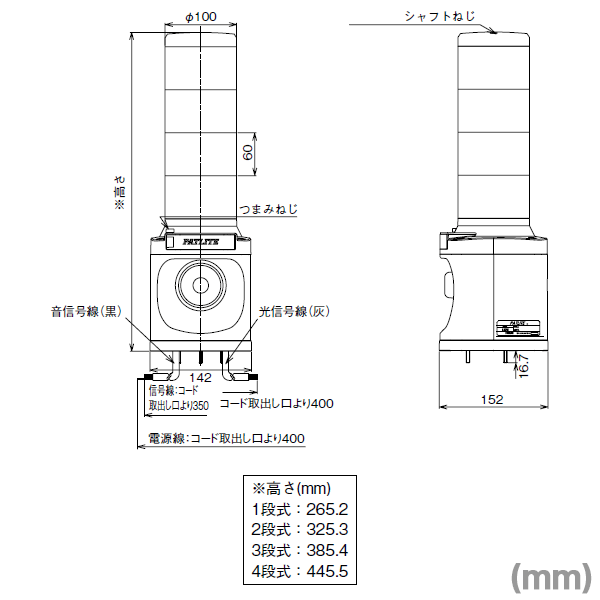 PATLITE LKEH-102FA- LED積層信号灯付き電子音報知器(1段式) SN Angel Ham Shop Japan Direct Online Store