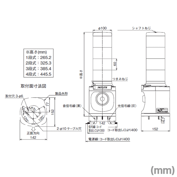 PATLITE LKEH-302FC-RYG LED積層信号灯付き電子音報知器(3段式) (φ100) (DC24V) SN Angel