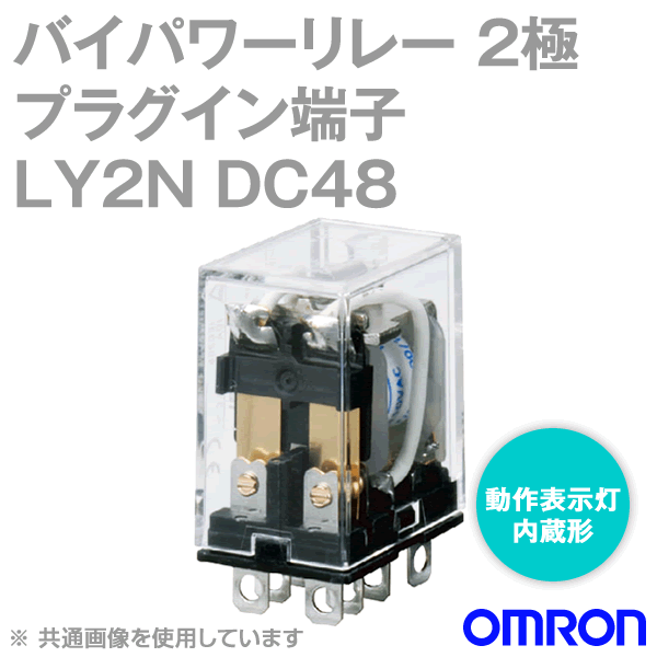 OMRON/オムロン LY2N-D2バイパワーリレー パワー開閉の小形汎用リレー NN Angel Ham Shop Japan Direct