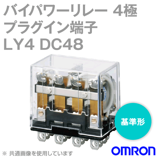 LY4バイパワーリレー パワー開閉の小形汎用リレー NN