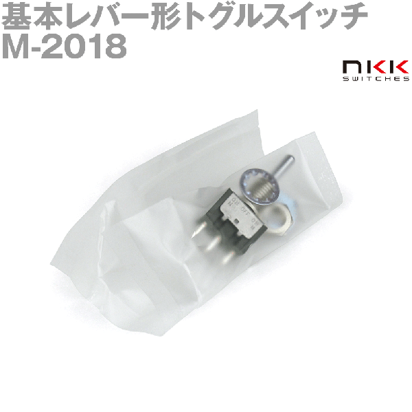 M-2018 基本レバー形トグルスイッチ (モーメンタリ) (ON-OFF-ON) (単極双投回路) (はんだ端子) NN