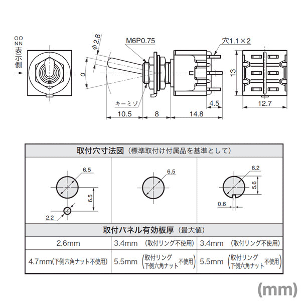 NKKスイッチズ M-2022 基本レバー形トグルスイッチ (ON-ON) (2極双投回路) (はんだ端子) (取付け穴 φ6.5mm) NN  Angel Ham Shop Japan Direct Online Store