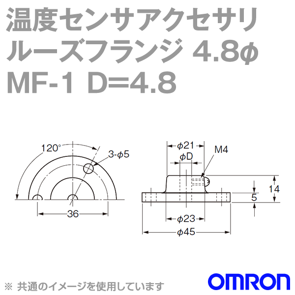 MF-1 D=4.8温度センサアクセサリ ルーズ・フランジφ4.8