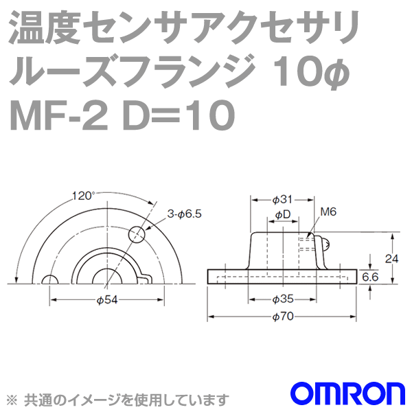 MF-2 D=10温度センサアクセサリ ルーズ・フランジφ10