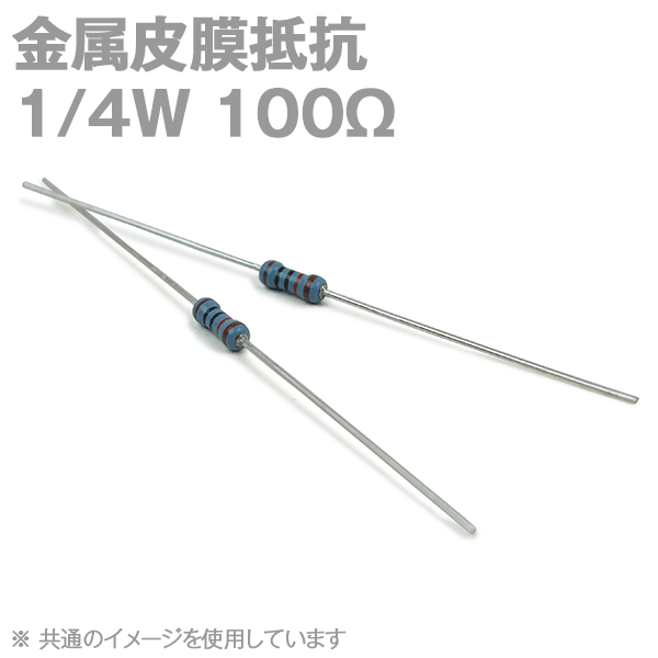 KOA 金属皮膜抵抗1/4W 100Ωストレートリードタイプ(許容差±1%) (キンピ) TV