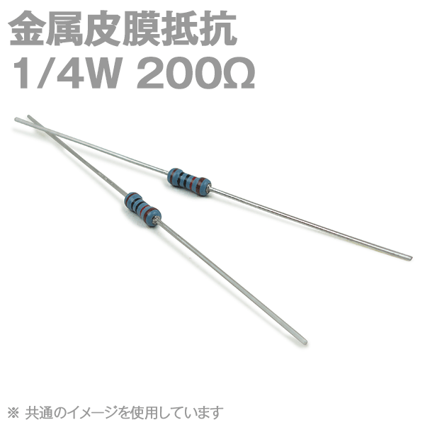 KOA 金属皮膜抵抗1/4W 200Ωストレートリードタイプ(許容差±1%) (キンピ) TV