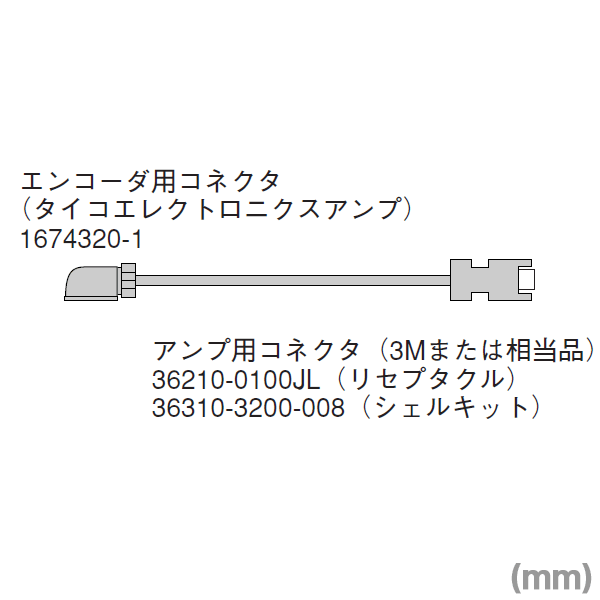 MR-J3ENCBL10M-A2-Lエンコーダケーブル エンコーダ用(反負荷側引出し) NN