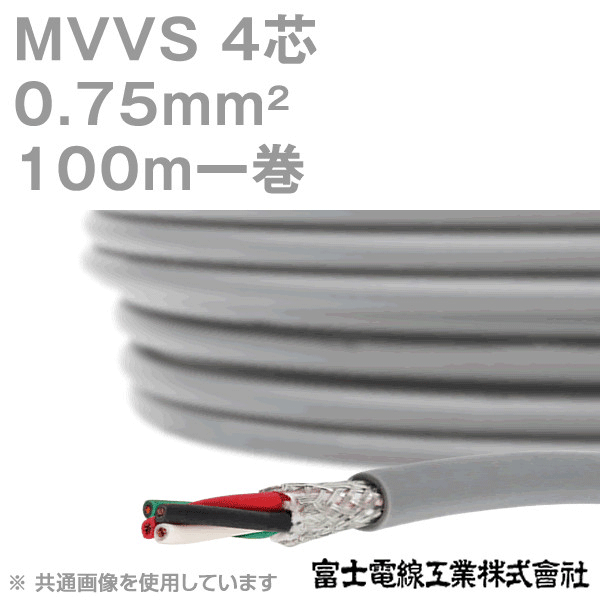 MVVS 0.75sq×4芯 60V耐圧ケーブル マイクロホン用ビニルコード (0.75mm 4C 4心) 100m 1巻 KH