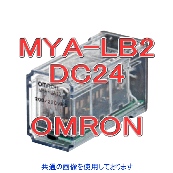 MYA-LB2有接点アナンシェータ NN