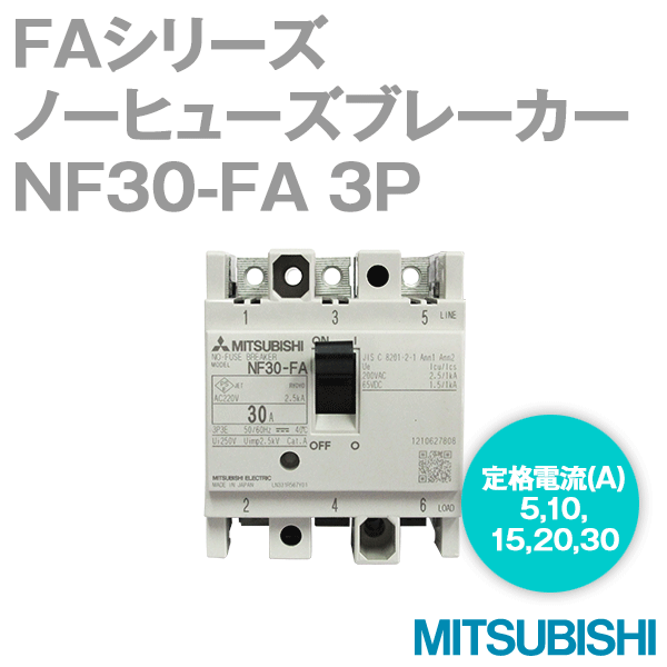 NF30-FA 3Pノーヒューズ遮断器NN