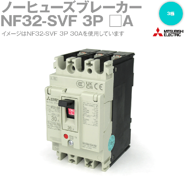 NF32-SVF 3Pノーヒューズ遮断器NN