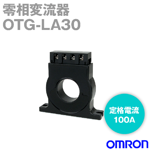 OTG-LA30 100A零相変流器 NN