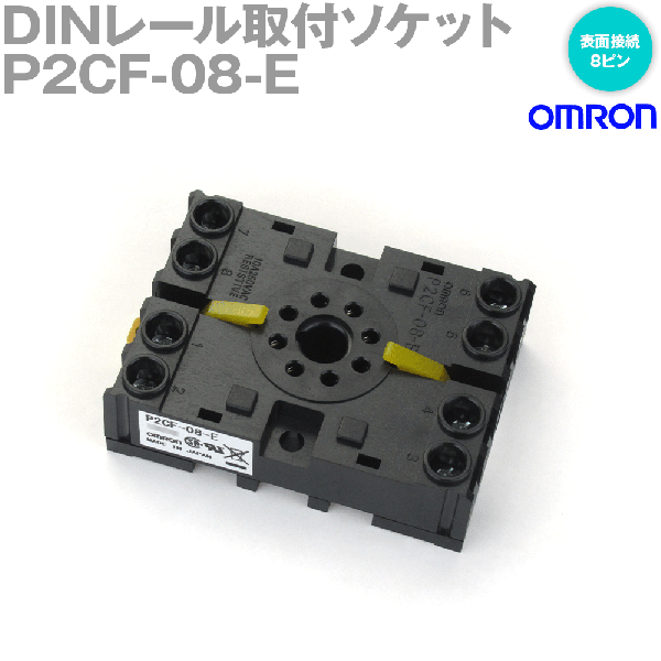 P2CF-08-E 形H3CR-HRL DINレール取付ソケット(フィンガープロテクト構造) (表面接続8ピン) TV