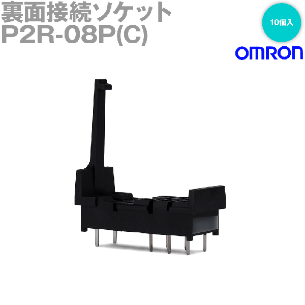 P2R-08PC 接続ソケット 10個入り NN