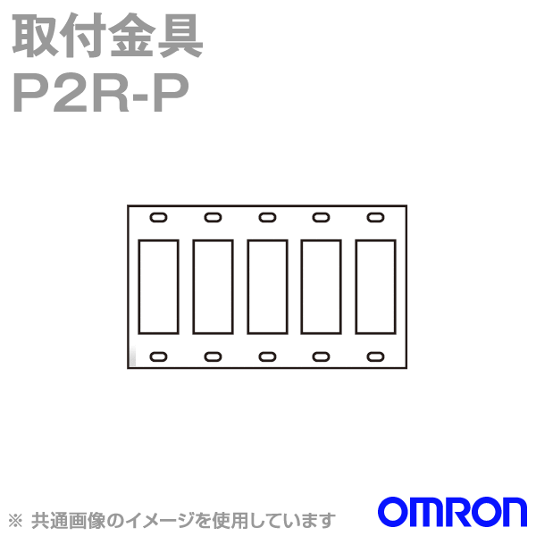 P2R-P FOR G2R取付金具 NN