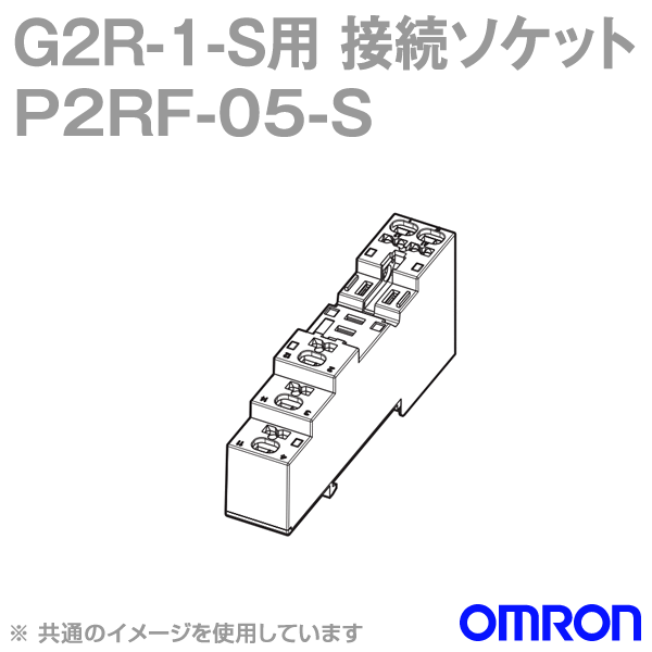 P2RF-05-S共用角形ソケット NN