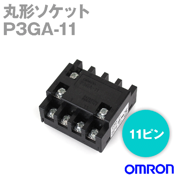 P3GA-11形H3CR-Hソケット