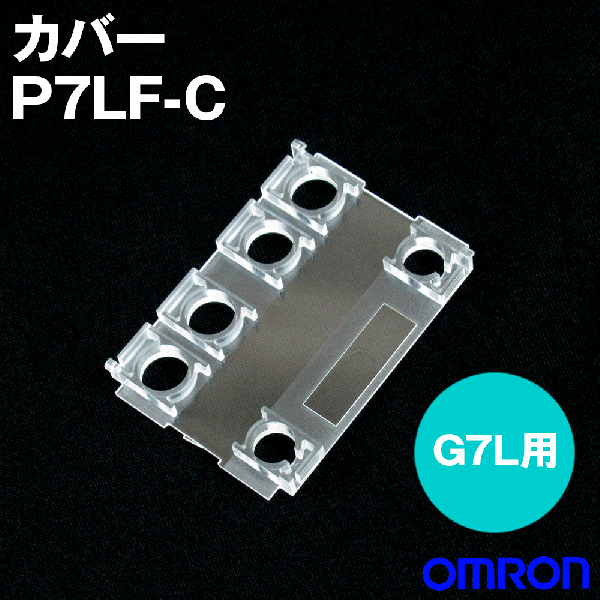 P7LF-CカバーNN