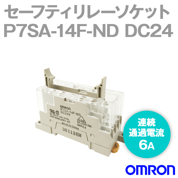 P7SA-14F-ND DC24共用ソケット NN