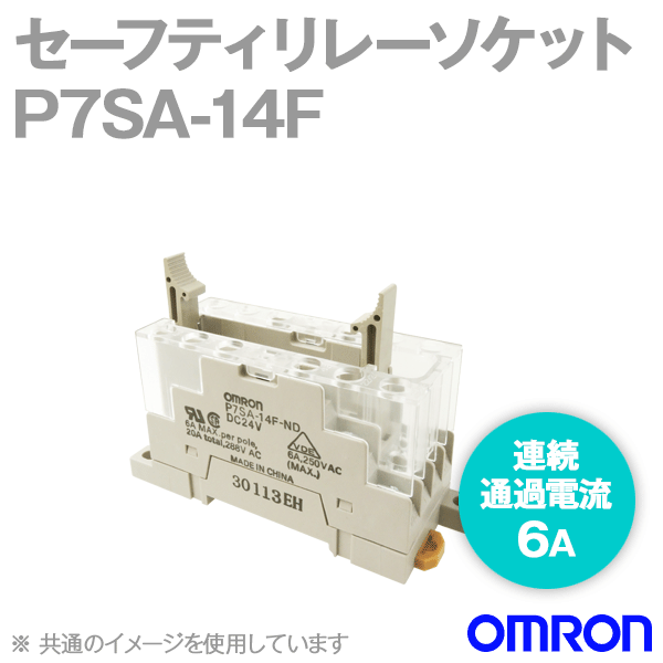 P7SA-14F共用ソケット NN