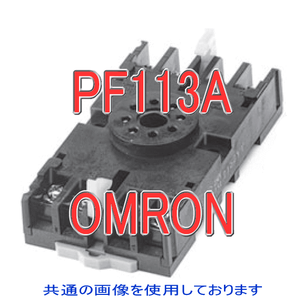 PF113A丸型接続ソケット (PF表面接続) 11ピン