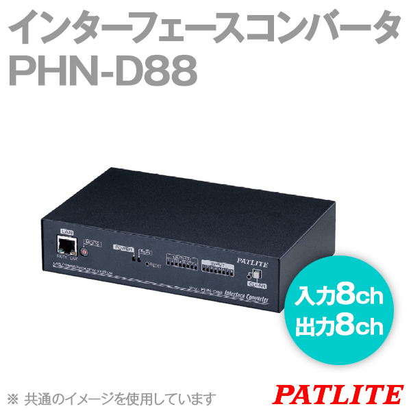 PHN-D88インターフェースコンバータ(入力ch数: 8ch) (出力ch数: 8ch) SN