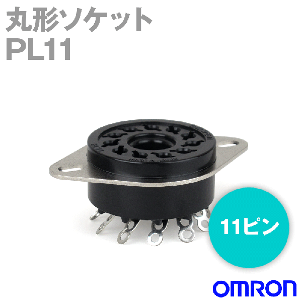 PL11丸型接続ソケット (PLはんだつけ) 11ピン