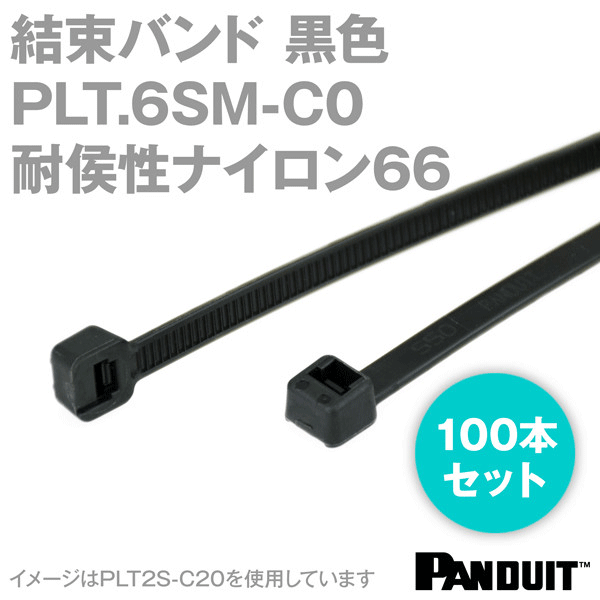 耐侯性ナイロン66 結束バンド PLT.6SM-C0 (黒色) (100本入) パンドウイット NN