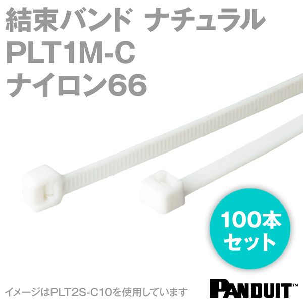 ナイロン66 結束バンド PLT1M-CJ (ナチュラル) (100本入) パンドウイット NN