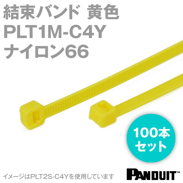 ナイロン66 結束バンド PLT1M-C4Y (黄色) (100本入) パンドウイット NN
