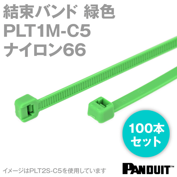 ナイロン66 結束バンド PLT1M-C5 (緑色) (100本入) パンドウイット NN