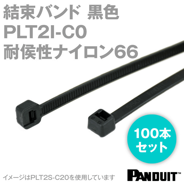 耐侯性ナイロン66 結束バンド PLT2I-C0 (黒色) (100本入) パンドウイット NN