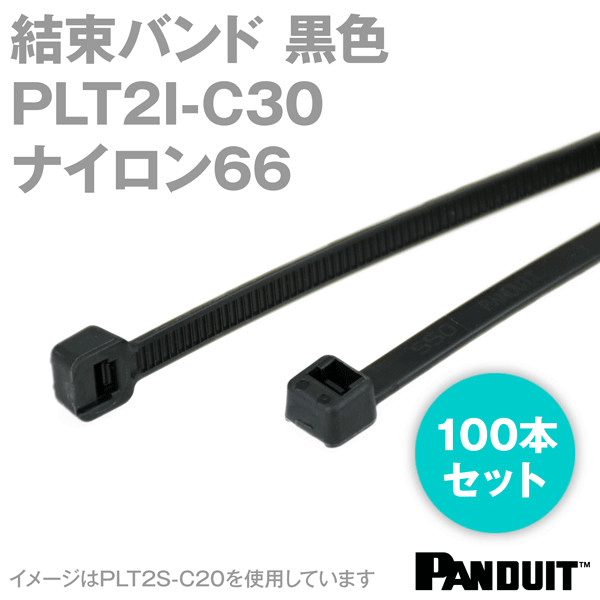 耐熱性ナイロン66 結束バンド PLT2I-C30 (黒色) (100本入) パンドウイット NN
