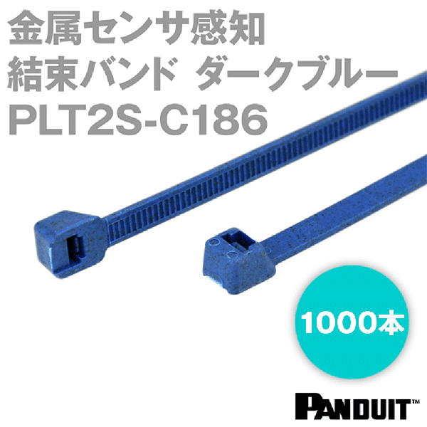 金属入りポリプロピレン 結束バンド(PPバンド) PLT2S-C186 (色:ダークブルー) (1000本入) パンドウイット NN