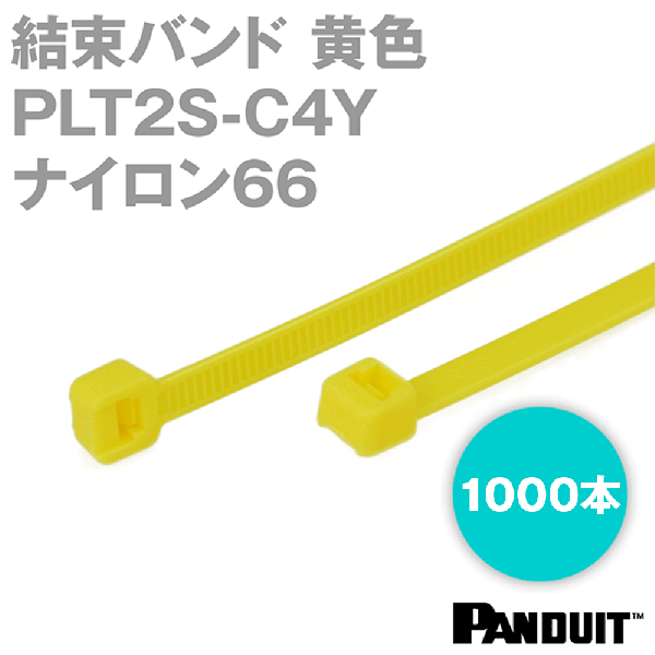 ナイロン66 結束バンド PLT2S-C4Y (黄色) (1000本入) パンドウイット NN