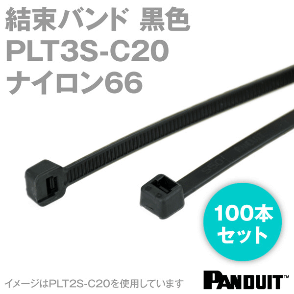 ナイロン66 結束バンド PLT3S-C20 (黒色) (100本入) パンドウイット NN