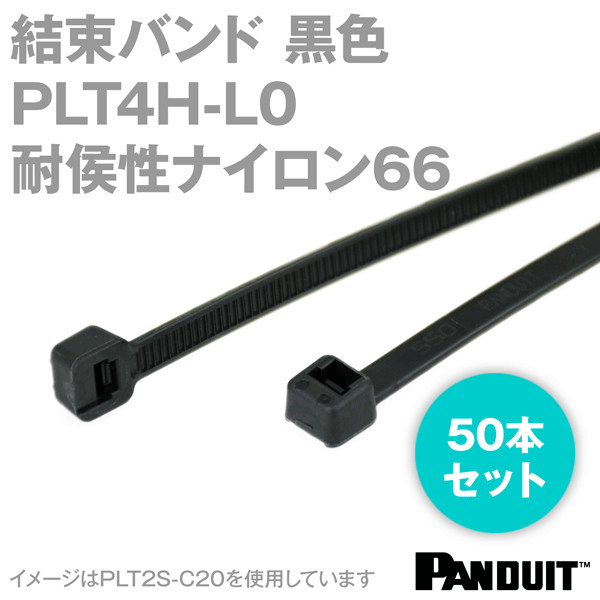 耐侯性ナイロン66 結束バンド PLT4H-L0 (黒色) (50本入) パンドウイット NN