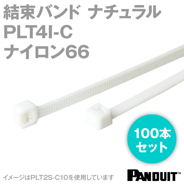 ナイロン66 結束バンド PLT4I-C (ナチュラル) (100本入) パンドウイット NN