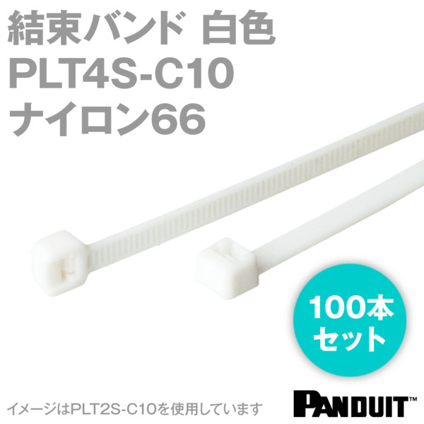 ナイロン66 結束バンド PLT4S-C10 (白色) (100本入) パンドウイット NN