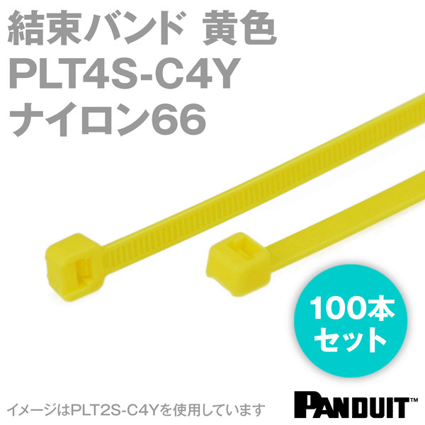 ナイロン66 結束バンド PLT4S-C4Y (黄色) (100本入) パンドウイット NN