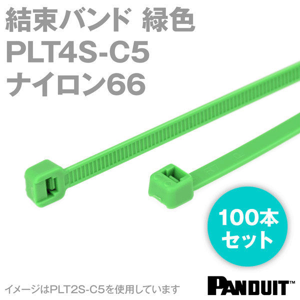 ナイロン66 結束バンド PLT4S-C5 (緑色) (100本入) パンドウイット NN