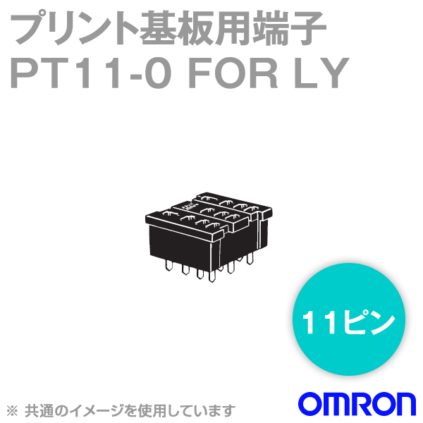 PT11-0 FOR LY共用ソケット NN