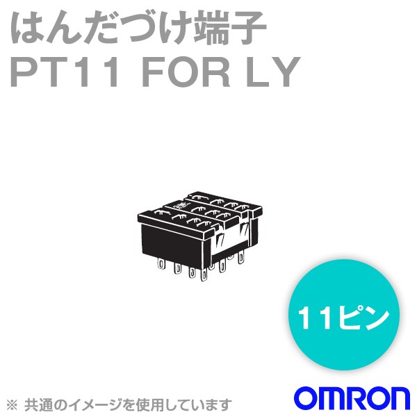 PT11 FOR LY共用ソケット NN