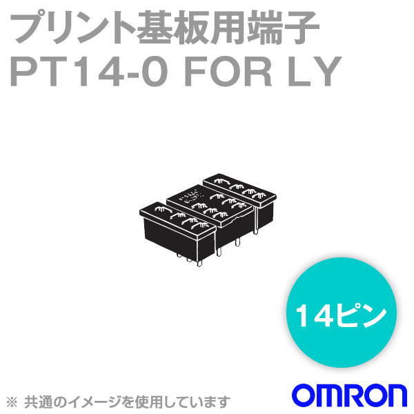 PT14-0 FOR LY共用ソケット NN